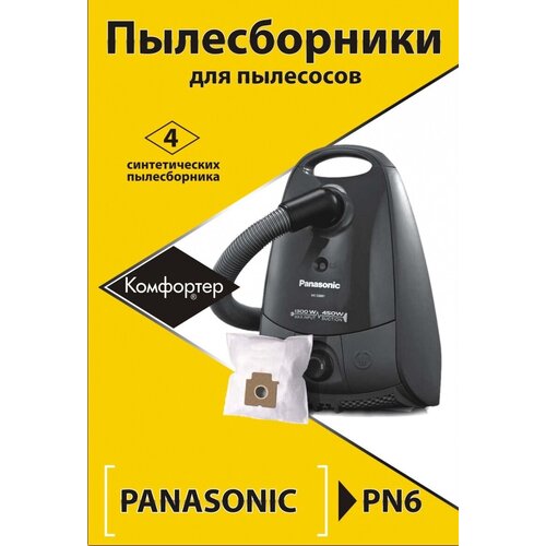 Пылесборники синтетические PN-6 для PANASONIC; упаковка 4шт. воздухоочиститель daikin mc 70 lvm