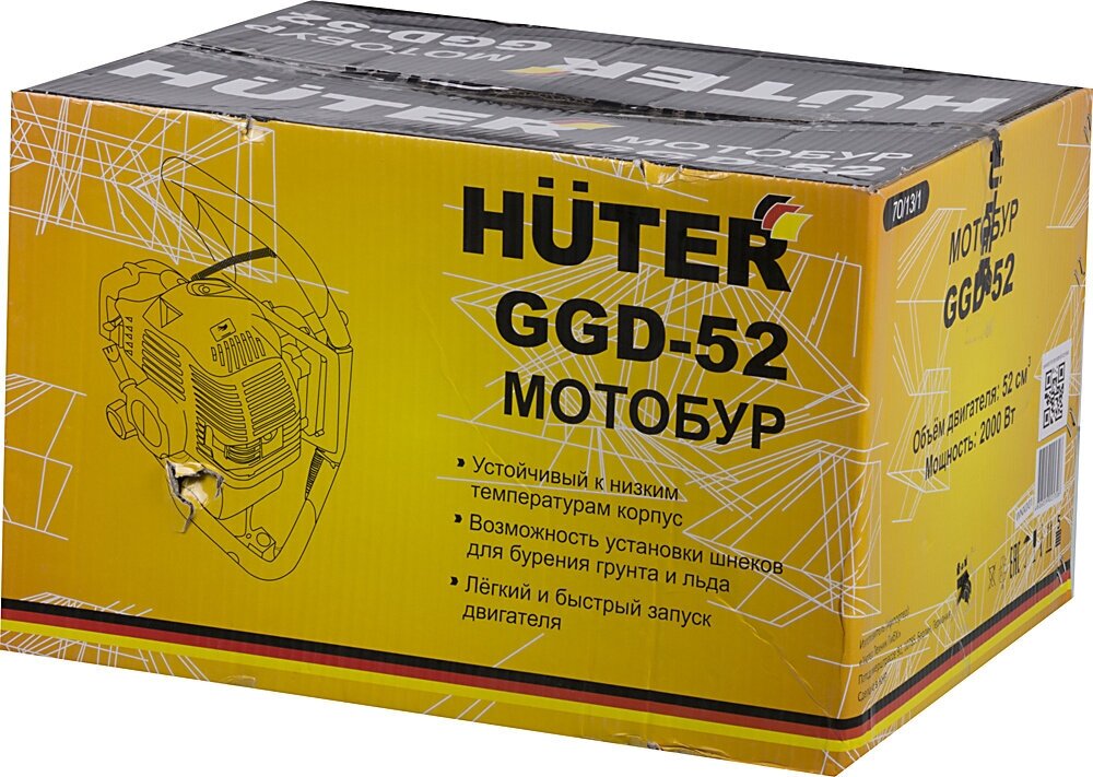 Бур бензиновый HUTER GGD-52 70/13/1