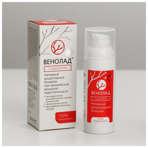 Крем косметический натуральный Венолад с каштаном нативный для ухода за кожей тела и ног 50 мл 888₽
