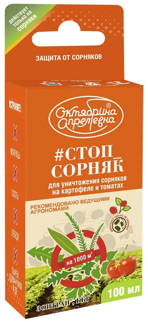 Средство защиты Октябрина Апрелевна - фото №8