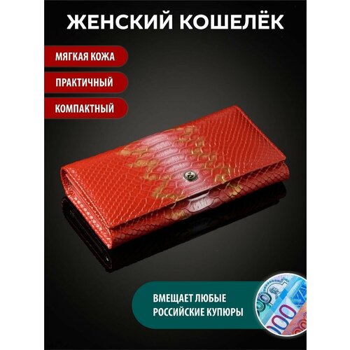 фото Кошелек loui vearner, фактура под рептилию, красный