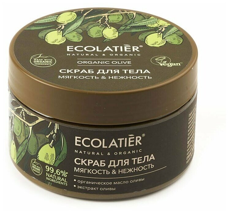 Ecolatier GREEN Скраб для тела Мягкость & Нежность Серия ORGANIC OLIVE, 300 г