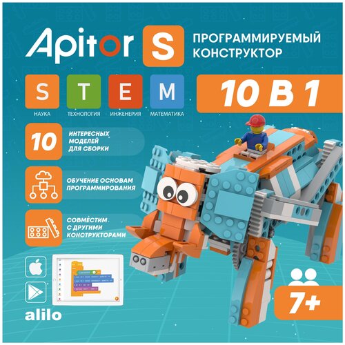 фото Развивающий детский программируемый конструктор alilo apitor s 10 моделей в 1. игрушка для мальчиков и девочек