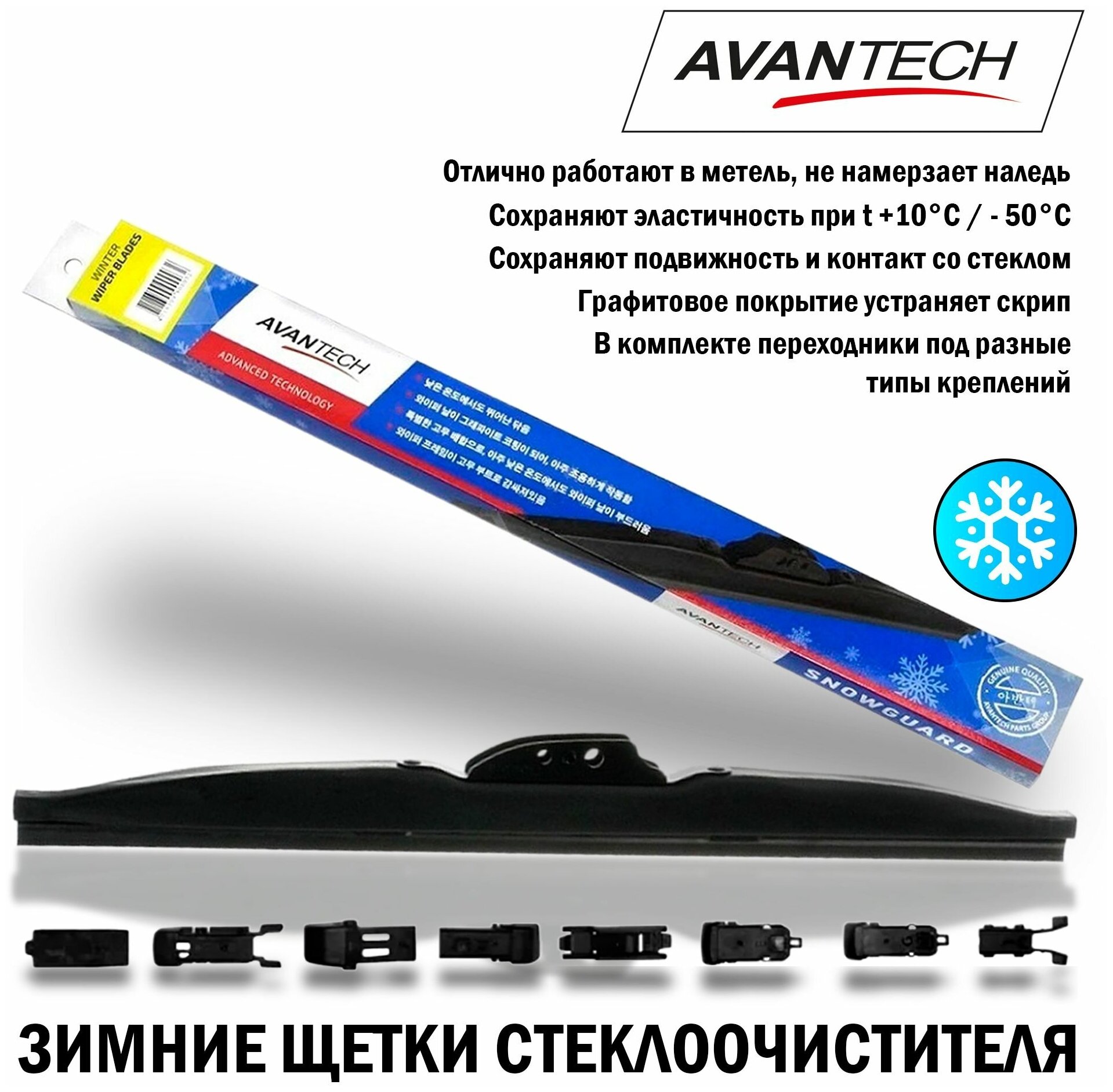 Щётка стеклоочистителя каркасная Avantech - фото №6