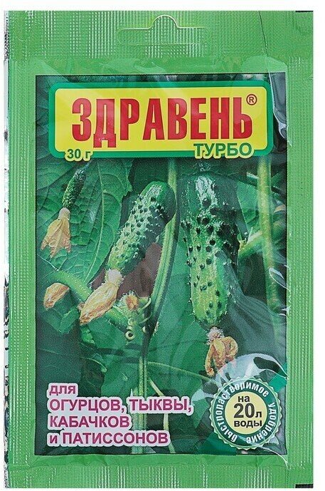 Удобрение Здравень турбо, для огурцов, тыквы, кабачков и патиссонов, 30 г/ по 5 шт