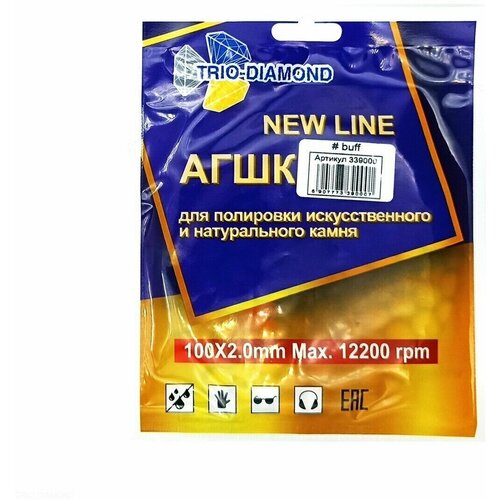 Алмазный гибкий шлифовальный круг Черепашка NEW LINE 100 № buff (сухая шлифовка), 339000