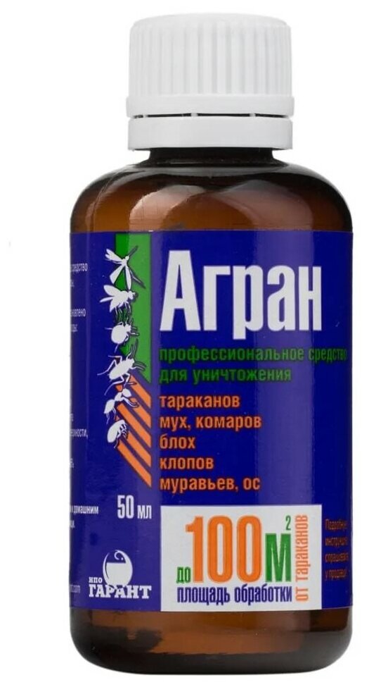 Агран 50мл - средство от клопов, тараканов, муравьев, блох, комаров, мух, ос и крысиных клещей. - фотография № 1