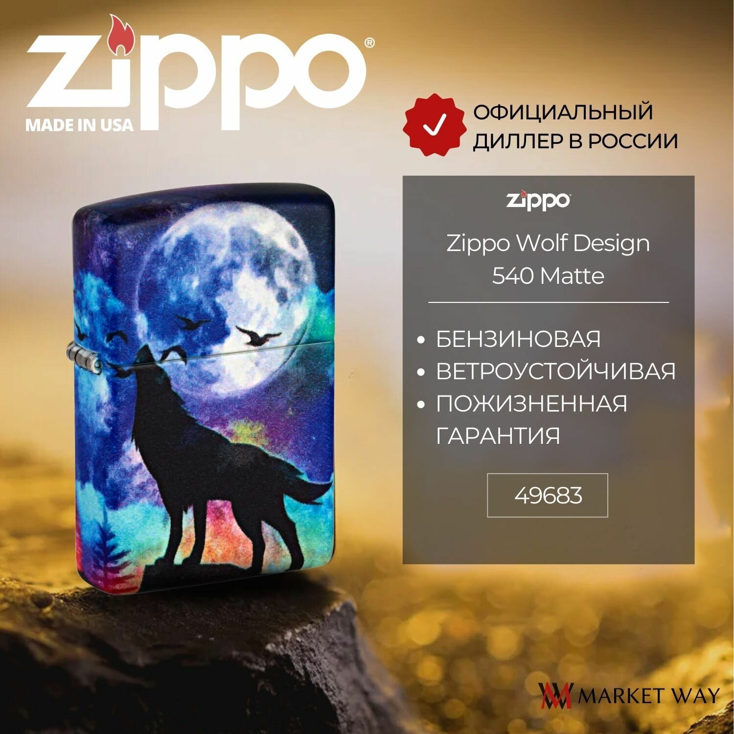 Zippo 49683 — купить в интернет-магазине на Яндекс Маркете