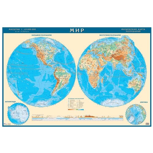 Физическая настенная карта Мира (полушария), 1:43М GlobusOff 4660000230508