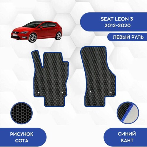 Передние Ева коврики для Seat Leon 3 2012-2020 С Левым рулем / Авто / Аксессуары / Эва