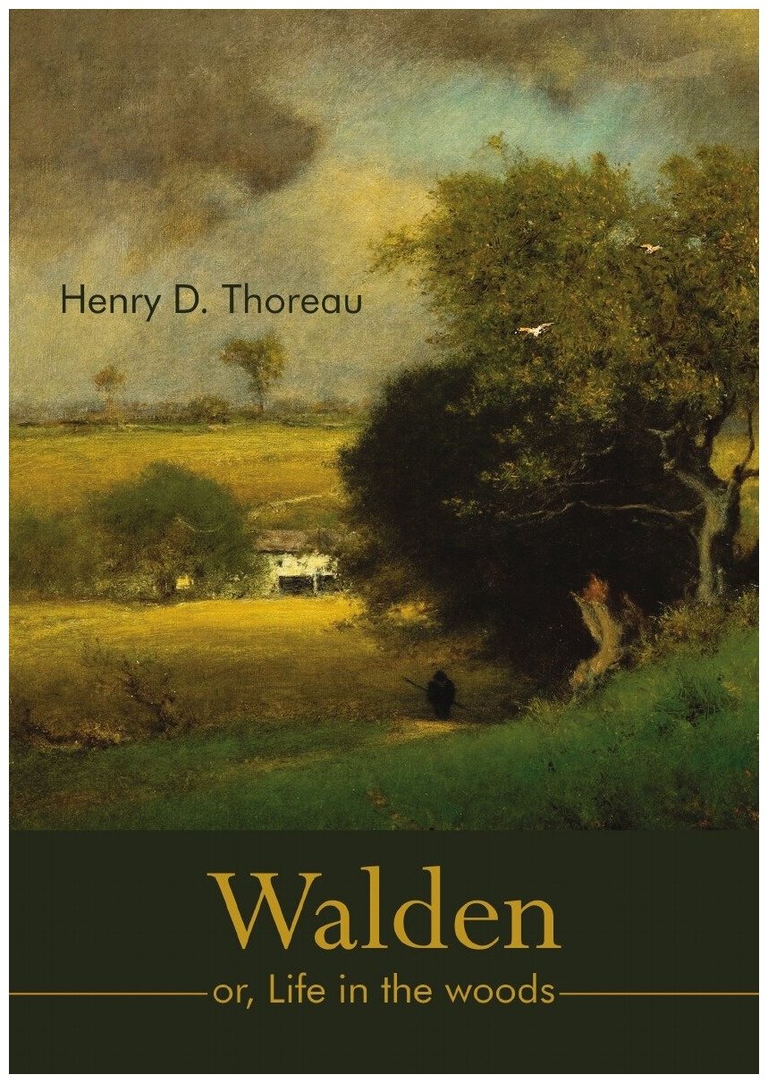 Walden. Уолден или Жизнь в лесу: на англ. яз.