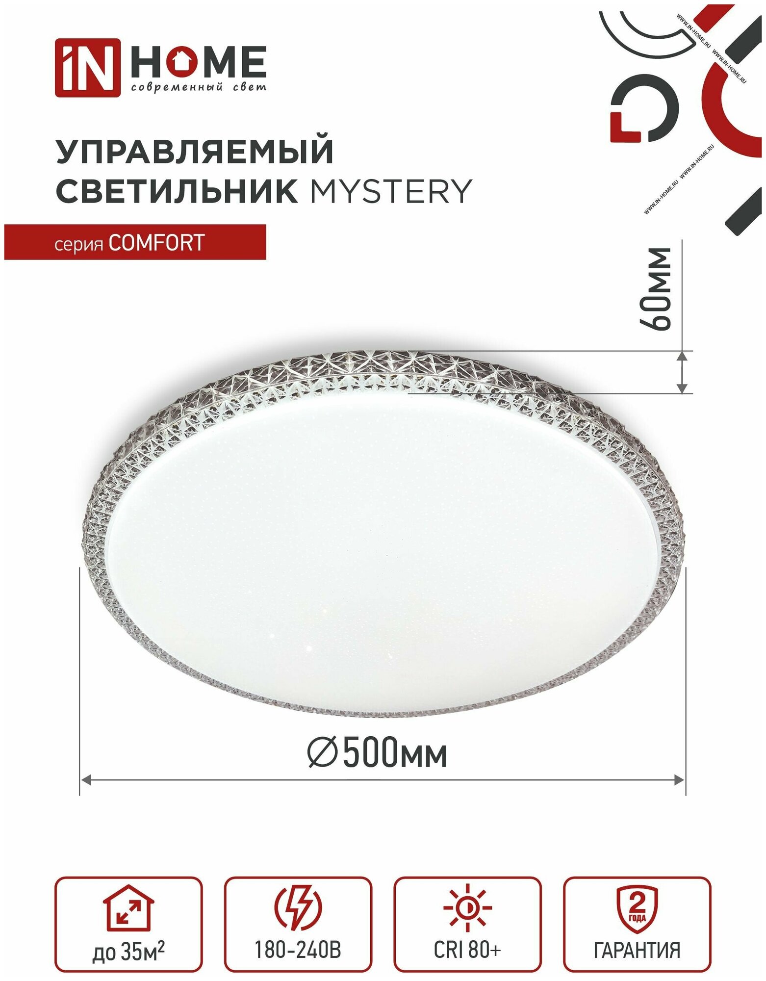 Светильник светодиодный потолочный. Люстра COMFORT MYSTERY 120Вт 3000-6500K 9600Лм 500x60мм с пультом ДУ IN HOME