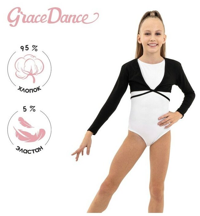 Болеро для гимнастики и танцев Grace Dance, р. 34, цвет чёрный