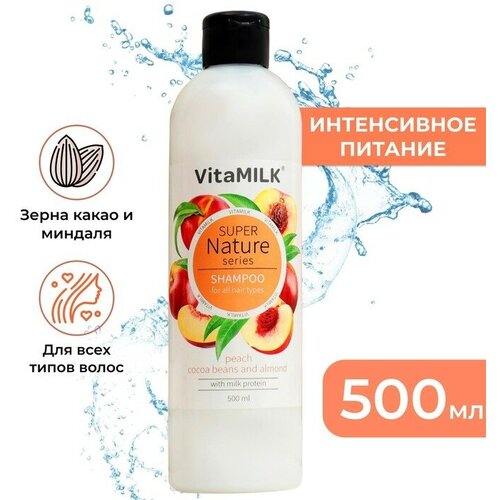 Шампунь VitaMilk для волос, Персик, зерна какао и миндаля, серии Super nature, 500 мл