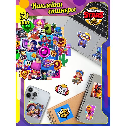 Наклейки бравл старс, стикеры Brawl Stars