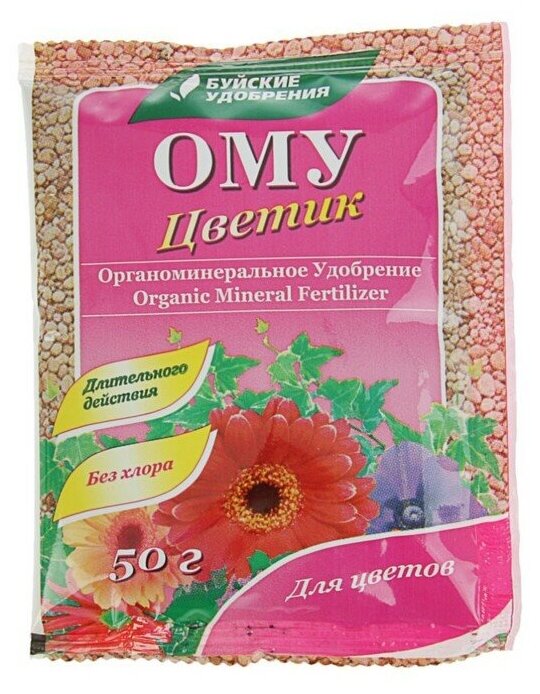 Удобрение органоминеральное Цветик, 50 г - фотография № 2