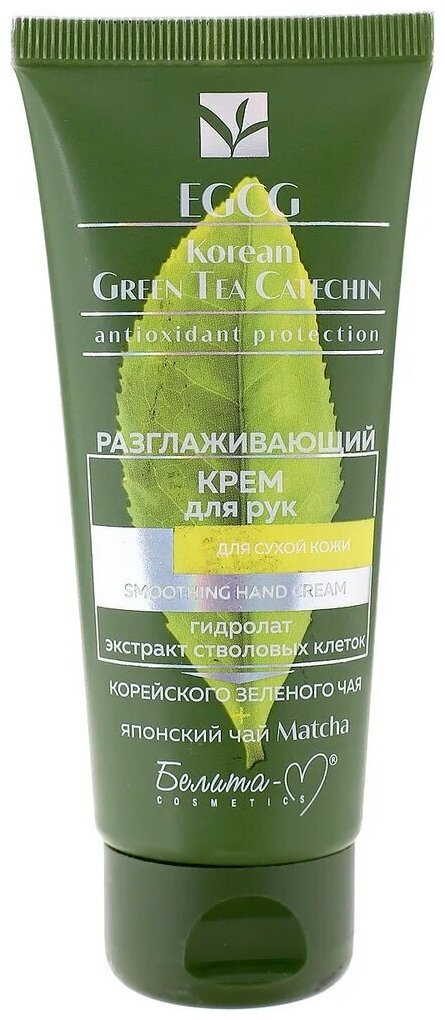 EGCG Korean GREEN TEA CATECHIN Крем д/рук д/сух. кожи 60гр Белика-М*16(8527)