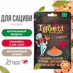 Приправа для сациви 20гр, cпеции и приправы Spice Igoeti (Грузия) - изображение