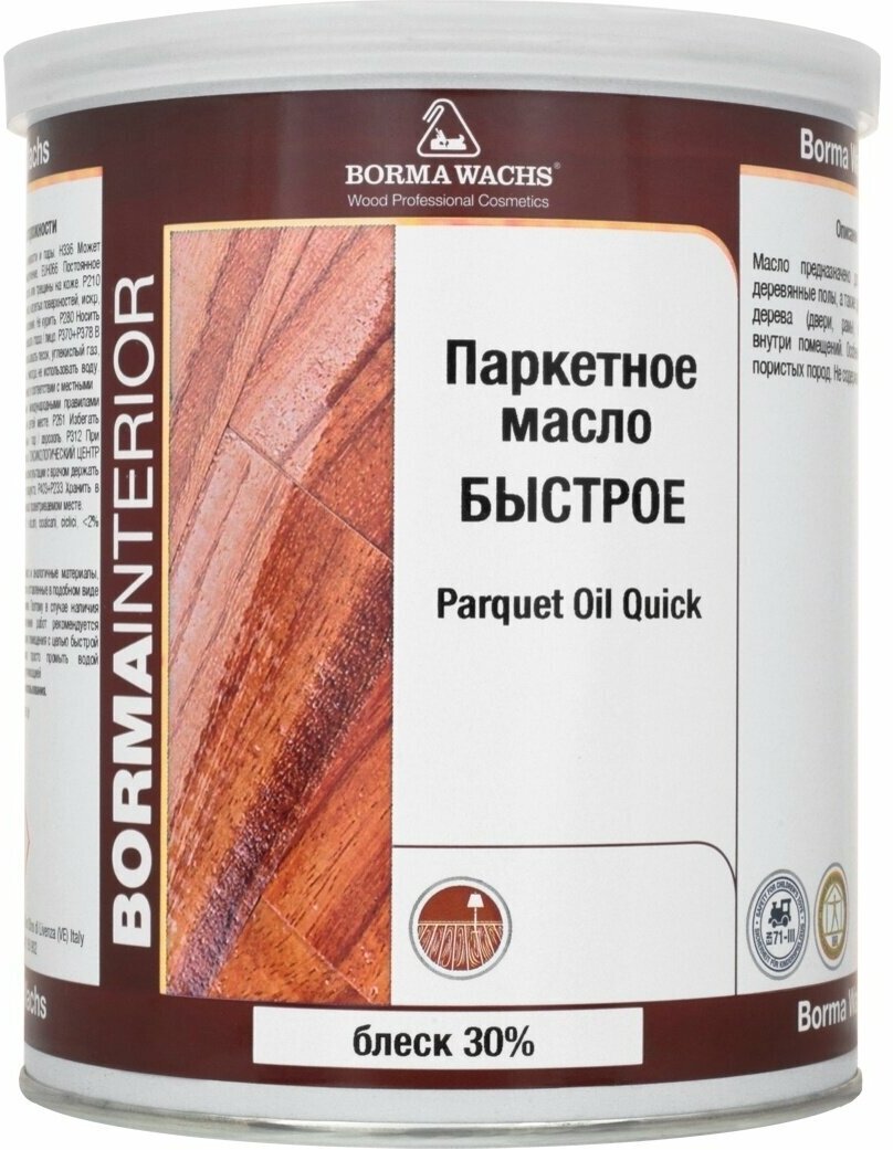 Быстросохнущее паркетное масло Borma Parquet Oil Quick 1 л Блеск 30% 4951-30