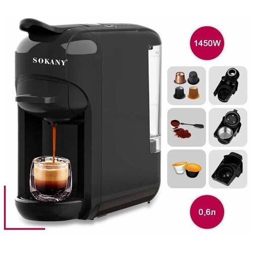Универсальная кофемашина SOKANY SK-516 3-в-1 молотый кофе переходники на 2 вида капсул 899000₽