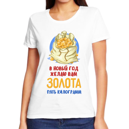 Футболка размер (48)M, белый футболка женская белая в новый год желаю вам золота пять килограмм р р 58
