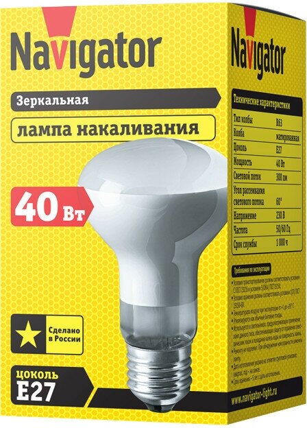 Лампа накаливания NAVIGATOR 40Вт E27 230В 245Лм 3000К R63 матовый рефлектор