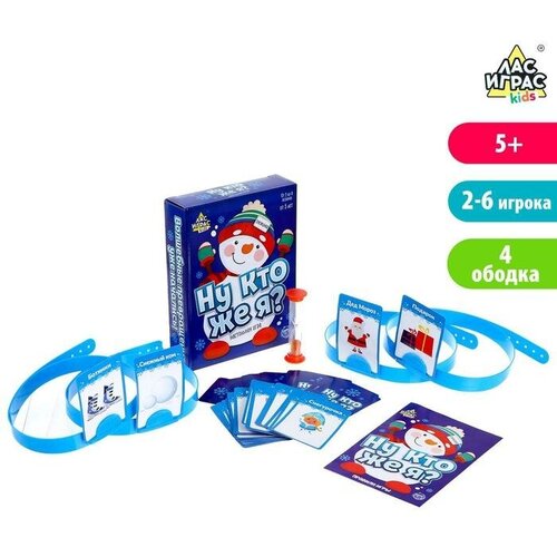 Лас Играс KIDS Настольная игра на угадывание слов «Ну кто же я»