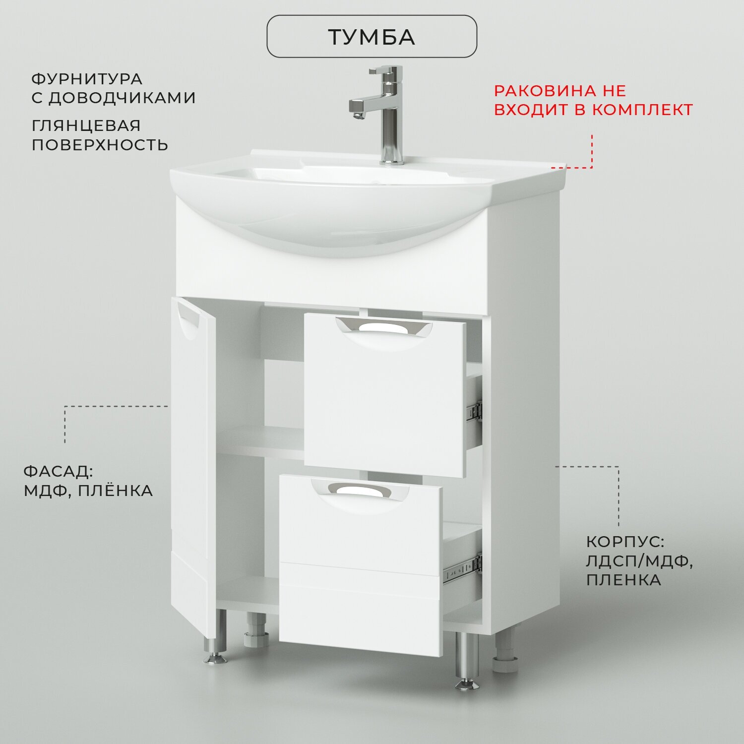 Тумба под раковину напольная IKA Адель 65 600х316х820 // под Умывальник мебельный "Элеганс-650" - фотография № 2