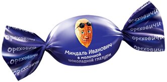 Конфеты Ореховичи Миндаль Иванович в шоколадной глазури, 500 г