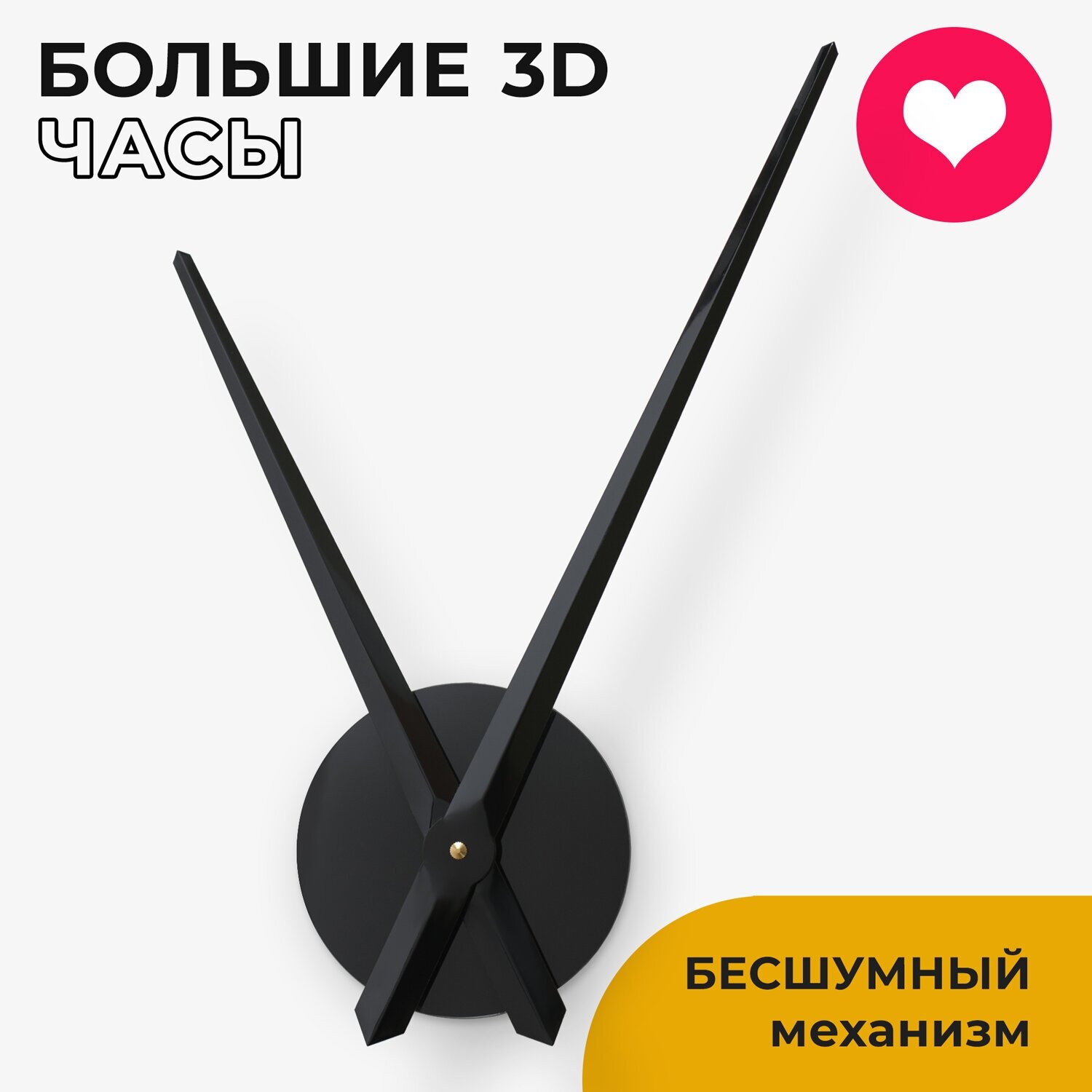 Часы настенные интерьерные без цифр бесшумные 3D Simple