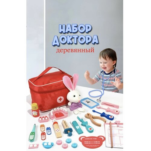 Игровой деревянный набор доктора стоматолога детский игровой набор доктора врача