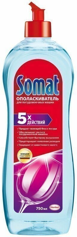 Ополаскиватель для посудомоечных машин Somat, 750мл