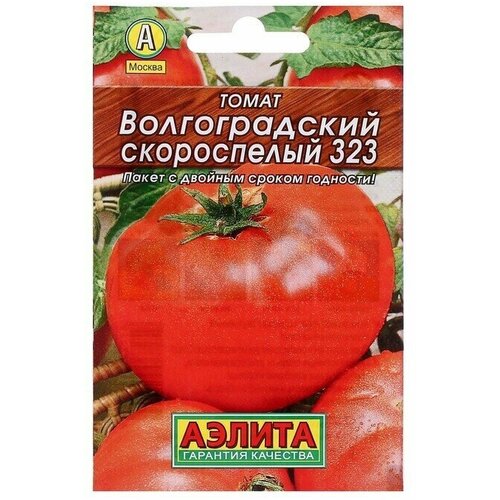Семена Томат Волгоградский скороспелый 323 Лидер, раннеспелый 0,2 г , 20 упаковок семена томат волгоградский 0 2гр цп