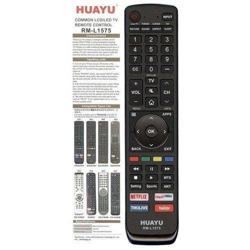 Пульт универсальный Huayu RM-L1575 для Hisense, DEXP пульт для bbk en 21662b