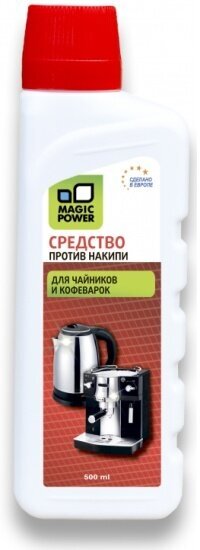 Средство против накипи Magic Power с лимонной кислотой для чайников и кофеварок, 500 мл