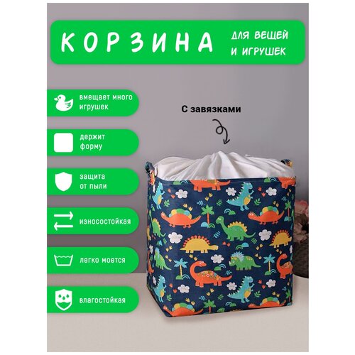 Корзина для игрушек. Органайзер для хранения. Корзина для белья. Мешок для одежды. Ящик для игрушек. Динозавр. тканевая корзина для хранения вещей игрушек и белья складная с ручками китти большая