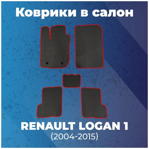 Ева коврики Renault Logan 1 (2004-2015 соты черные с красной окнатовкой