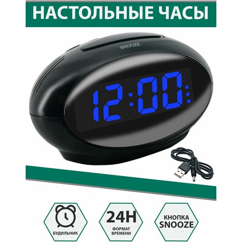 Часы будильник электронные настольные