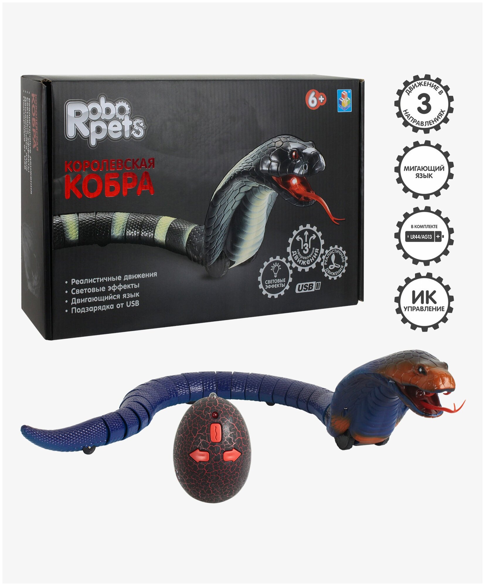 Игрушка на ИК-управлении 1Toy Robopets Королевская кобра, 45 см - фото №19