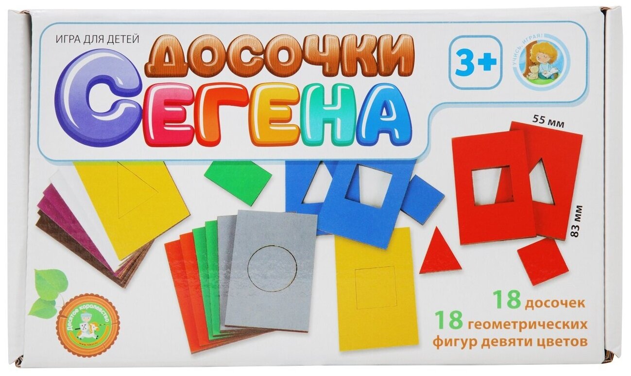 Настольная игра Досочки Сегена