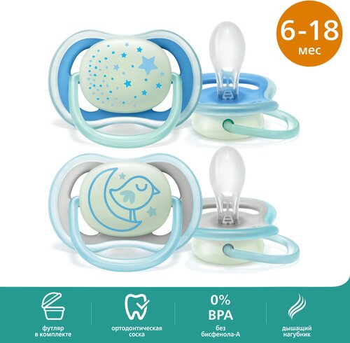 Светящаяся соска-пустышка Philips Avent ultra air night SCF376/21 силиконовая, с футляром для хранения и стерилизации, 6-18 мес, 2 шт