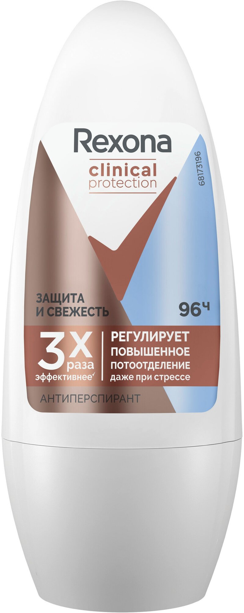 Антиперспирант Rexona Clinical Protection Защита и Свежесть защита 96 часов 50мл Unilever - фото №9