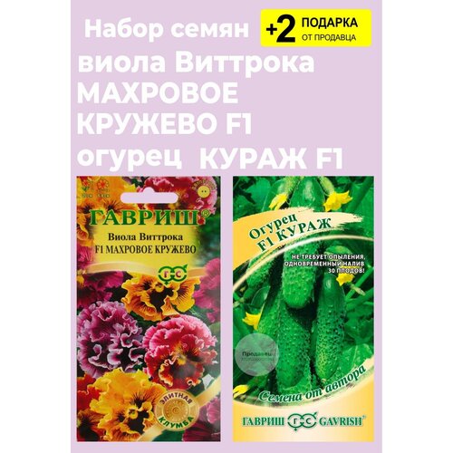 Семена цветов Виола (Анютины глазки) 