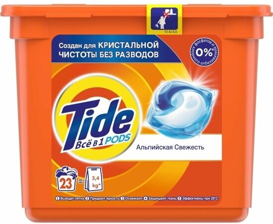 Капсулы для стирки Tide Альпийская свежесть, 23 капсулы