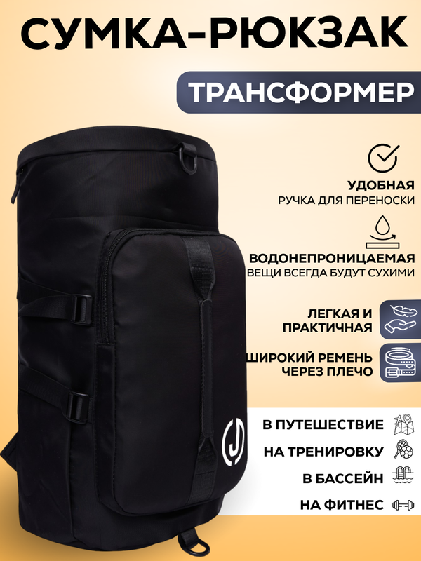 Сумка спортивная сумка-рюкзак , 24х45х24 см, ручная кладь, отделение для обуви, плечевой ремень