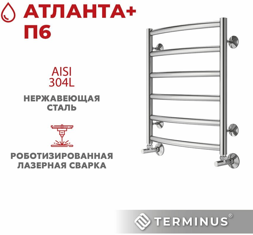 Атланта+ Полотенцесушитель TERMINUS (532 мм / 600 мм / 500 мм)