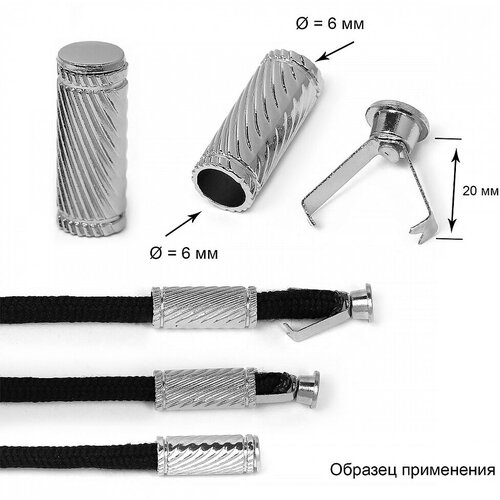 Наконечник для шнура металл TBY OR.0305-5375 (20х7,5мм, отв.6мм) цв. никель уп. 100шт