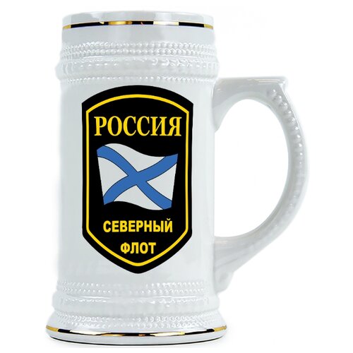 фото Пивная кружка северный флот drabs