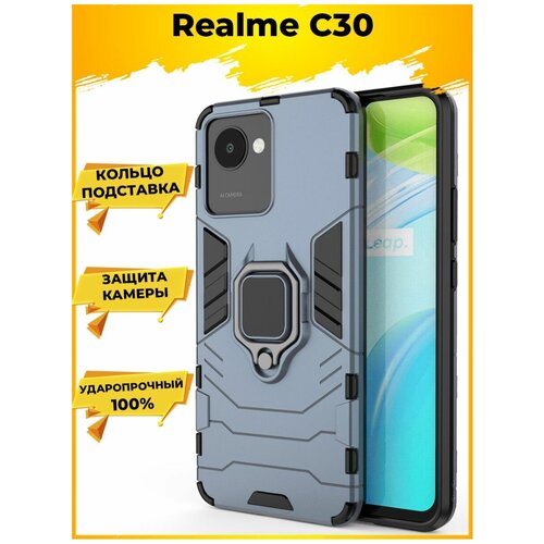 Brodef Ring Противоударный чехол с подставкой для Realme C30 Синий