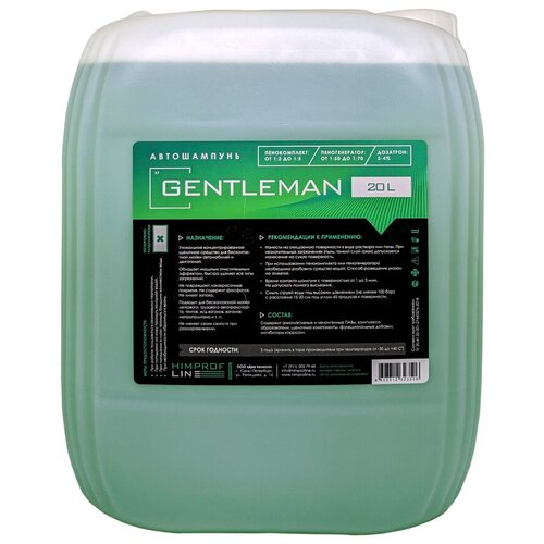 Бесконтактный автошампунь Himprofline Gentlemen, 20 л